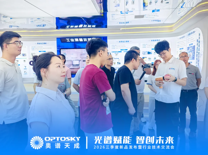 国产高端光谱仪器 QQ20260928-174231.jpg
