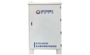 ATE5300SE-全光谱多参数水质监测站