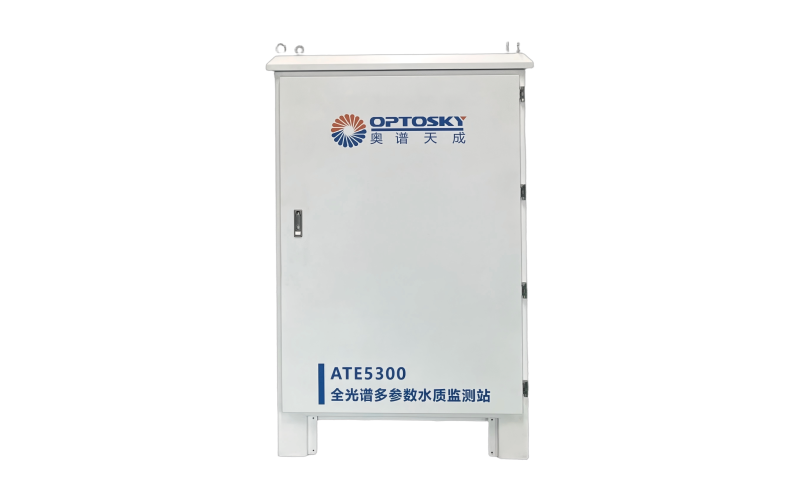 ATE5300-全光谱多参数水质监测站