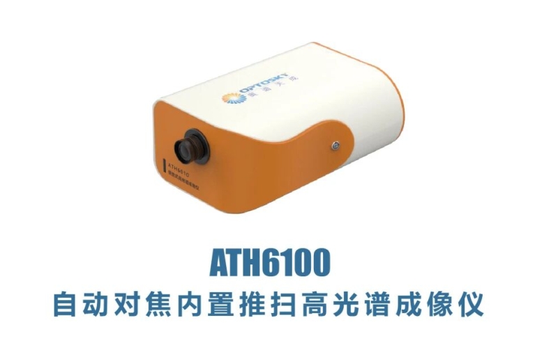 文物分析｜高光谱成像技术在古代壁画颜料识别与修复的应用