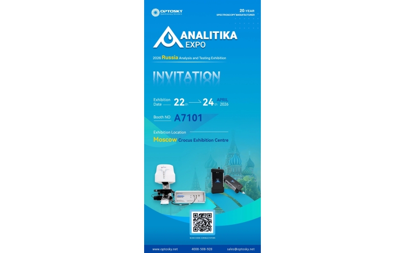 奥谱天成再出海！即将亮相Analitika EXPO，为欧亚市场带来中国光谱方案