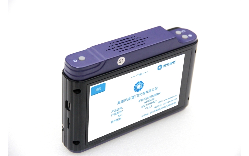 ATH2610-手持式多光谱成像仪