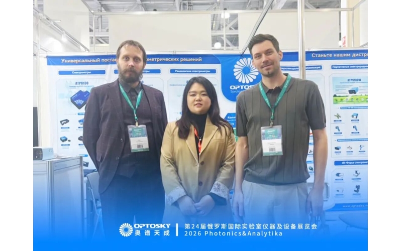 圆满收官丨Analitika Expo落下帷幕！奥谱天成创新成果闪耀莫斯科