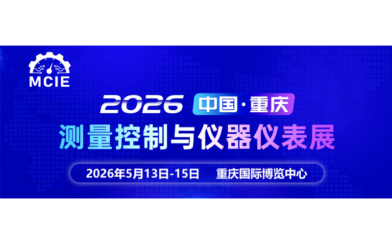 技术交流丨奥谱天成5月展会预告，诚邀您莅临交流！