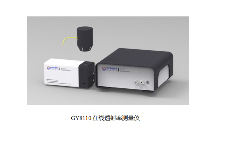 GY8110-在线透射率测试仪