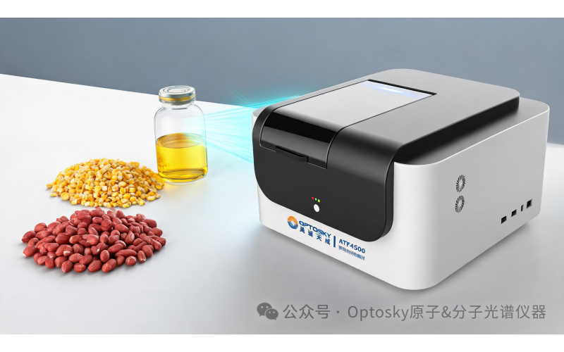 黄曲霉毒素B1荧光检测空白总偏高？ATF4500帮你揪出藏在光路里的"幽灵本底"