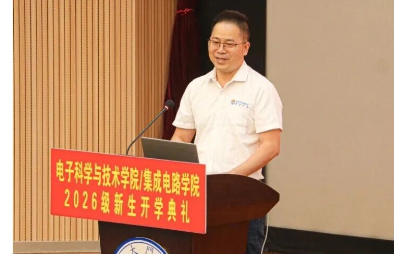 奥谱天成董事长刘鸿飞博士作为杰出校友代表，受邀出席厦门大学电子科学与技术学院 2026 级新生开学典礼并致辞
