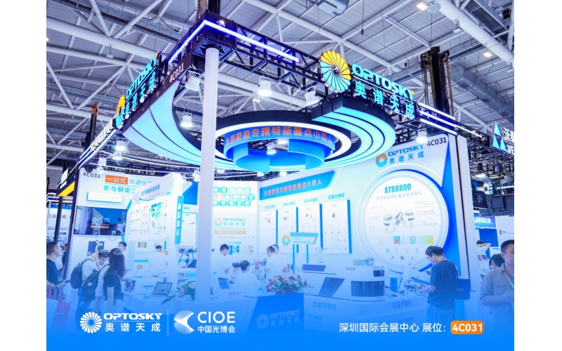 精彩回顾丨奥谱天成CIOE 2026深圳光博会圆满收官！